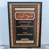 Image of Al Minhajul Qowim Alal Muqoddimah al Hadhroniyah