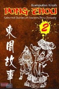 Image of KUMPULAN DONG ZHOU Selected Stories of Eastern Zhou Dynasty