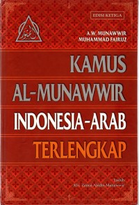 Image of KAMUS AL-MUNAWWIR INDONESIA-ARAB TERLENGKAP