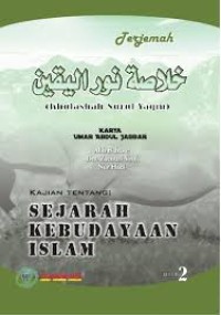 Image of KHULASHAH NURUL YAQIN