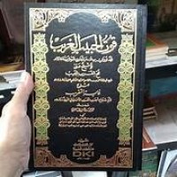 Image of QUTUL HABIBIL GHORIB TAUSYIH 'ALA FATHUIL QORIBIL MUJIB