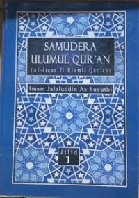 Image of SAMUDERA ULUL QUR`AN JILID 1