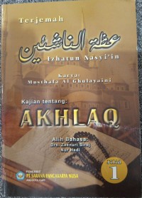 Image of TERJEMAH IZHATUN NASYI'IN 1